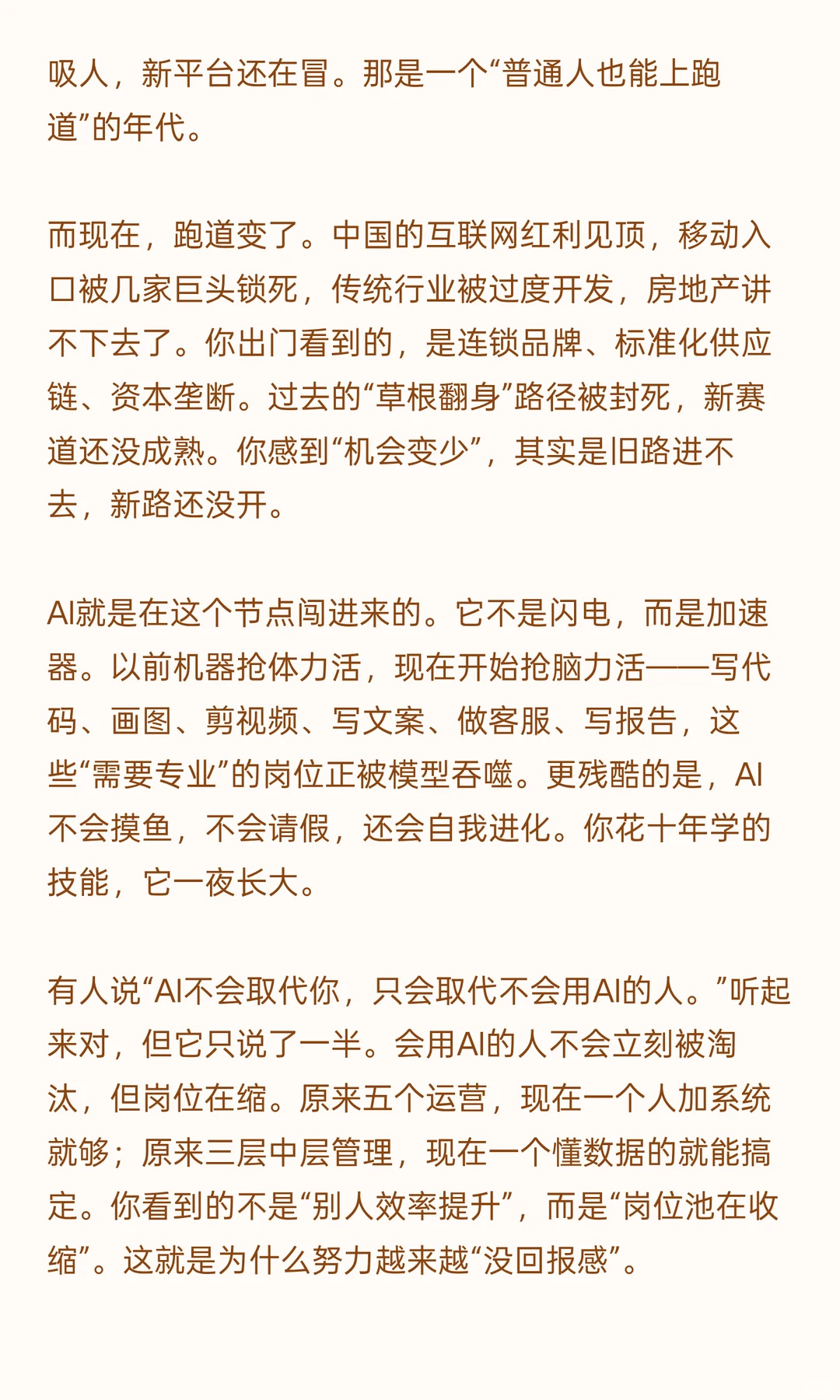 AI来了，世界正在重启