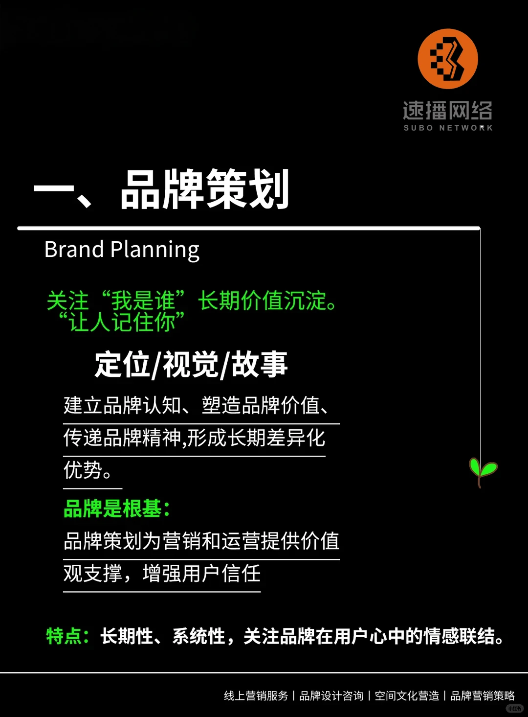 品牌|营销|运营,三大策划都有什么区别?