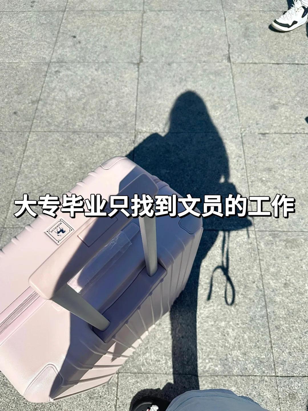 文员拜拜啦！成功逆袭32000➕上五休二