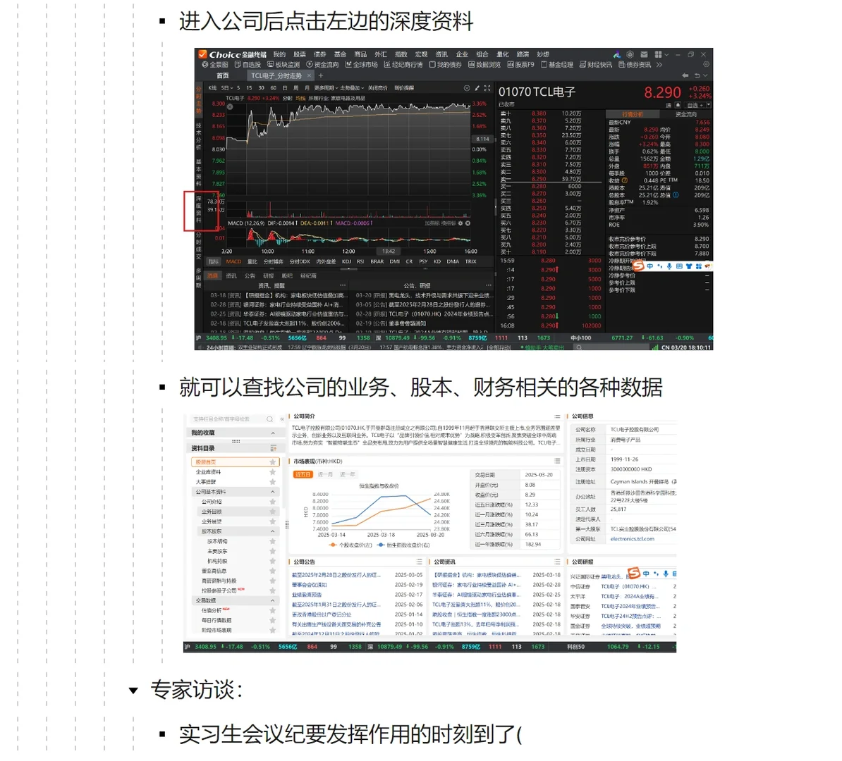 研0｜xcf行研实习复盘笔记part 2️⃣