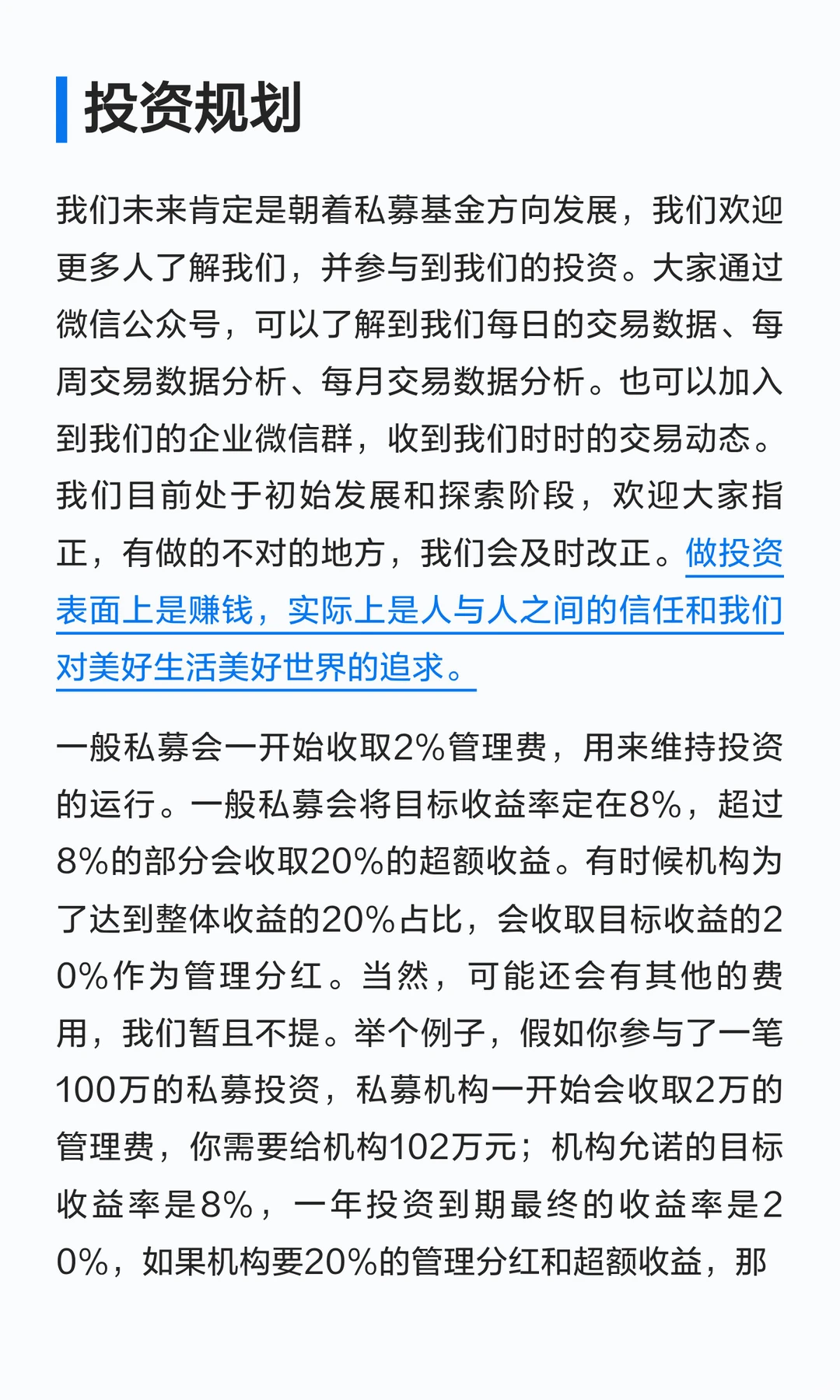 2025年投资年报