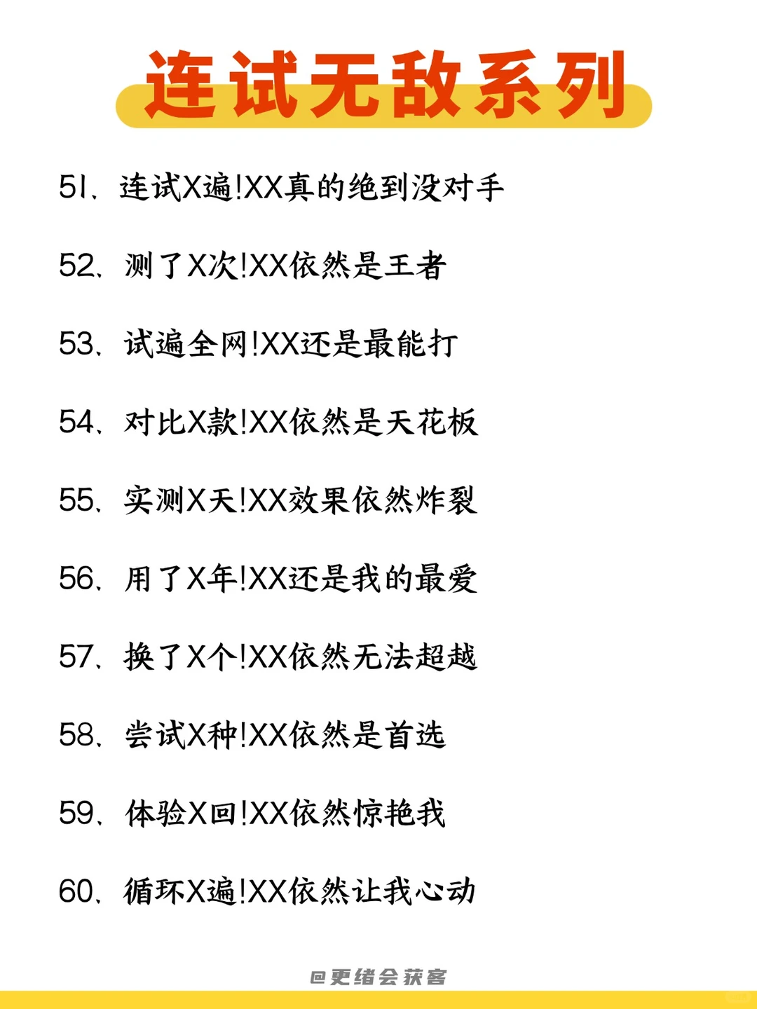 每日吃透一个运营知识——钩子