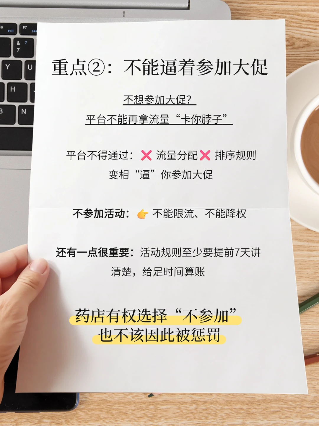 新规落地，药店线上利润回流？