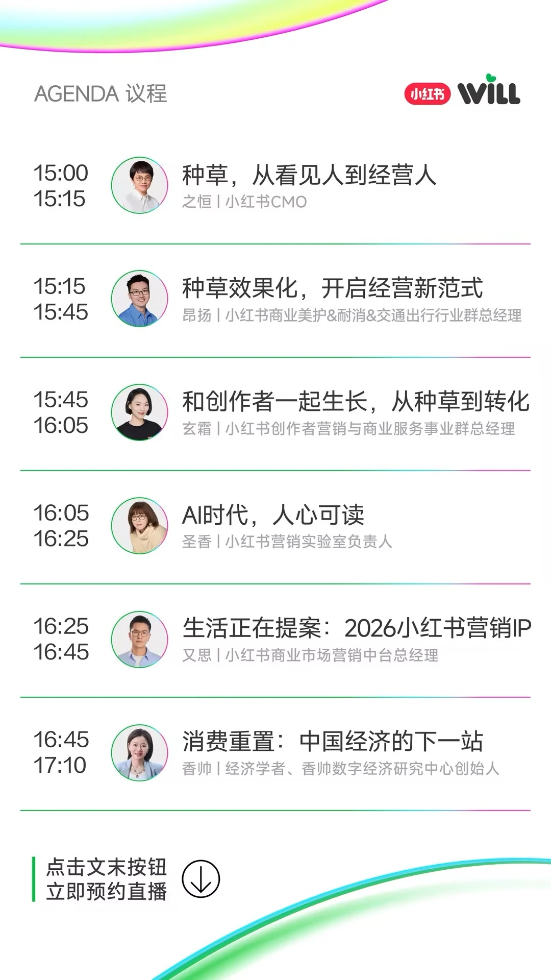 看懂这四年主题,才懂小红书商业化的野心❗