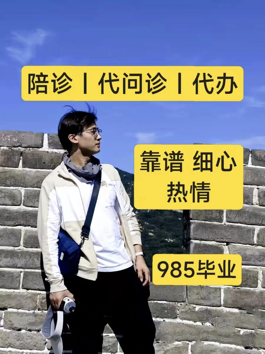 中国农业大学动物医院陪诊、代问诊、代办！