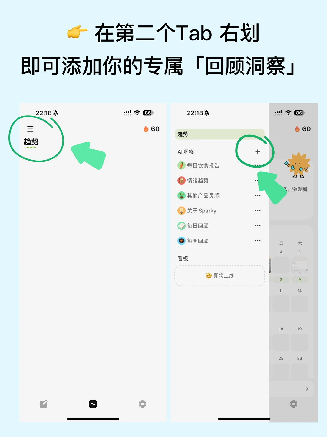 强推这个比你更懂你的洞察伙伴