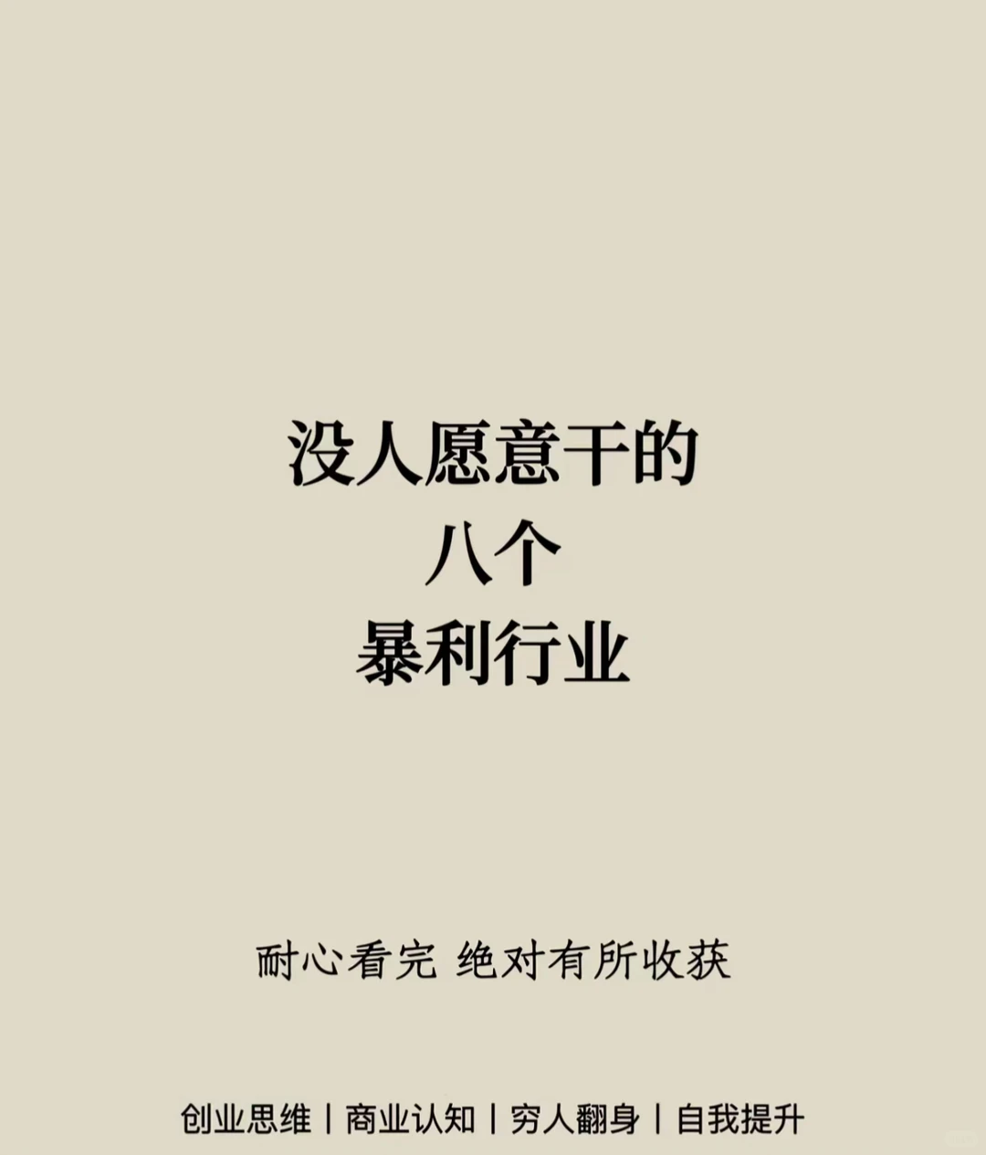 没有人愿意做的八个暴力行业