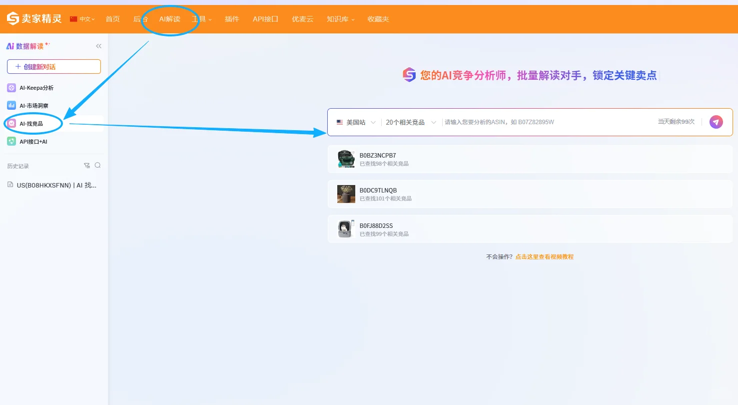 震惊!90%的亚马逊卖家都在做无效竞品分析?