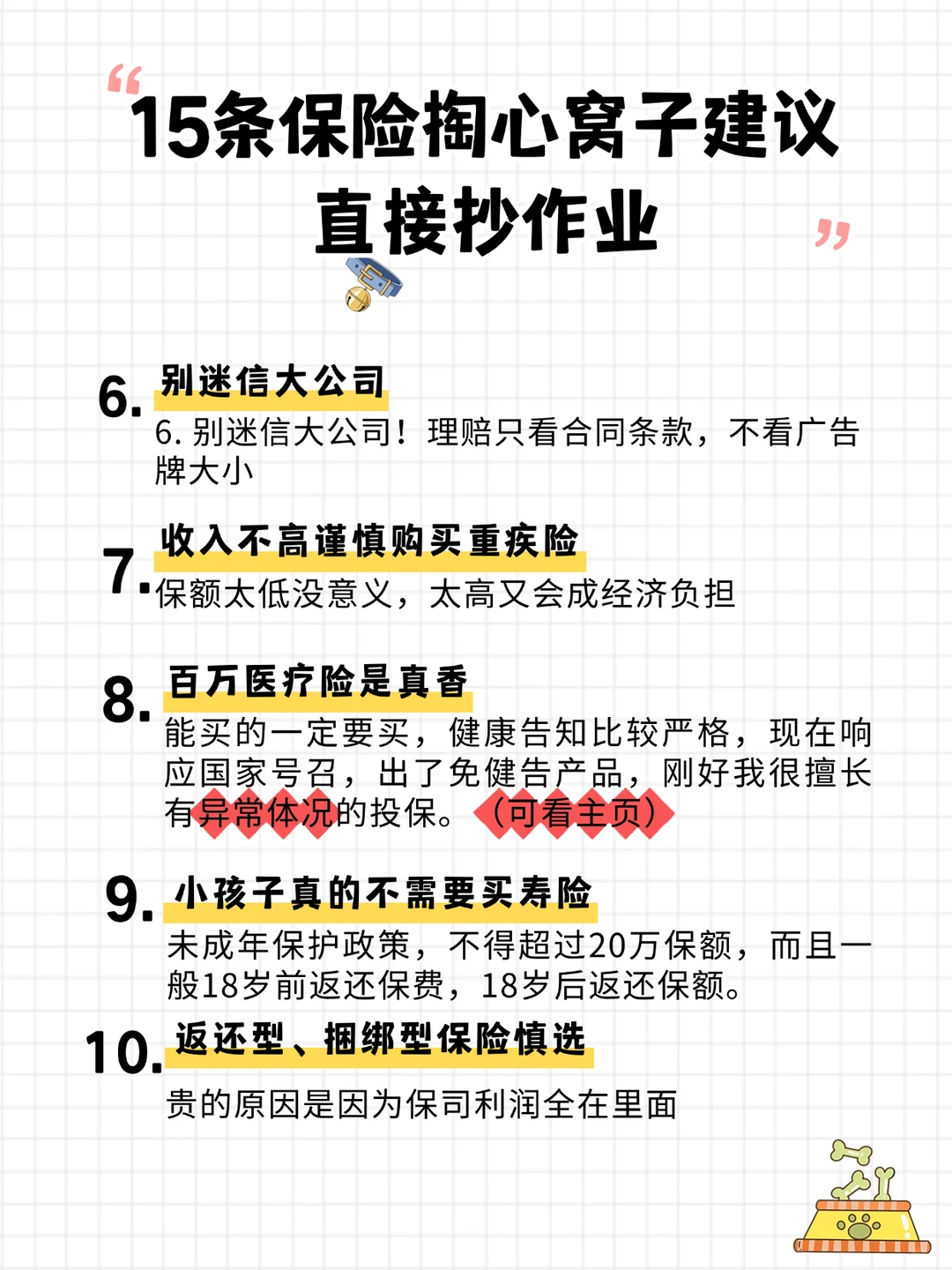 做保险7年,掏心窝说点XHS搜不到的真话