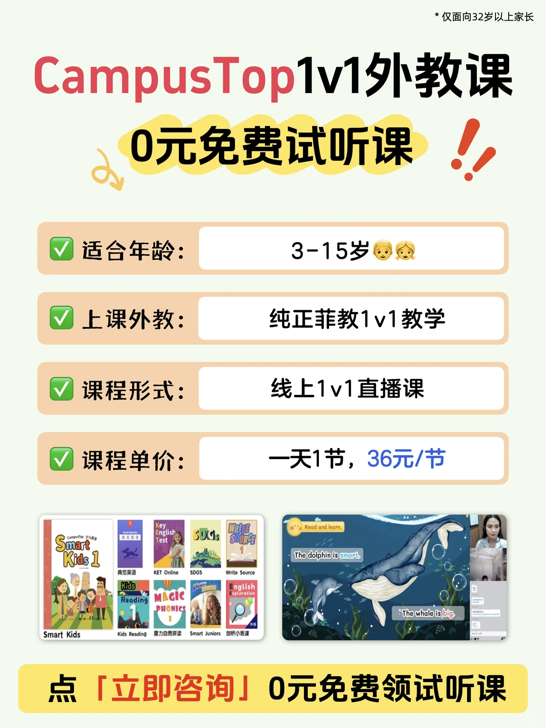超超适合中国娃的外教课！3个月口语自由