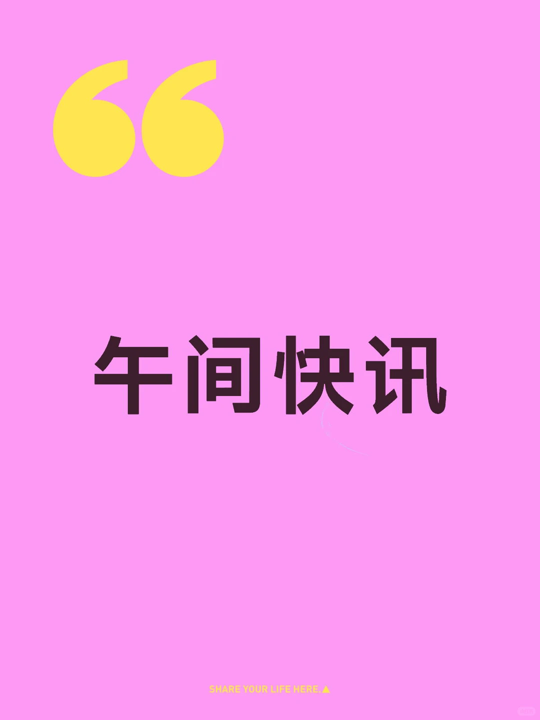 午后快讯:指数分化,商业航天与豆包概念领先