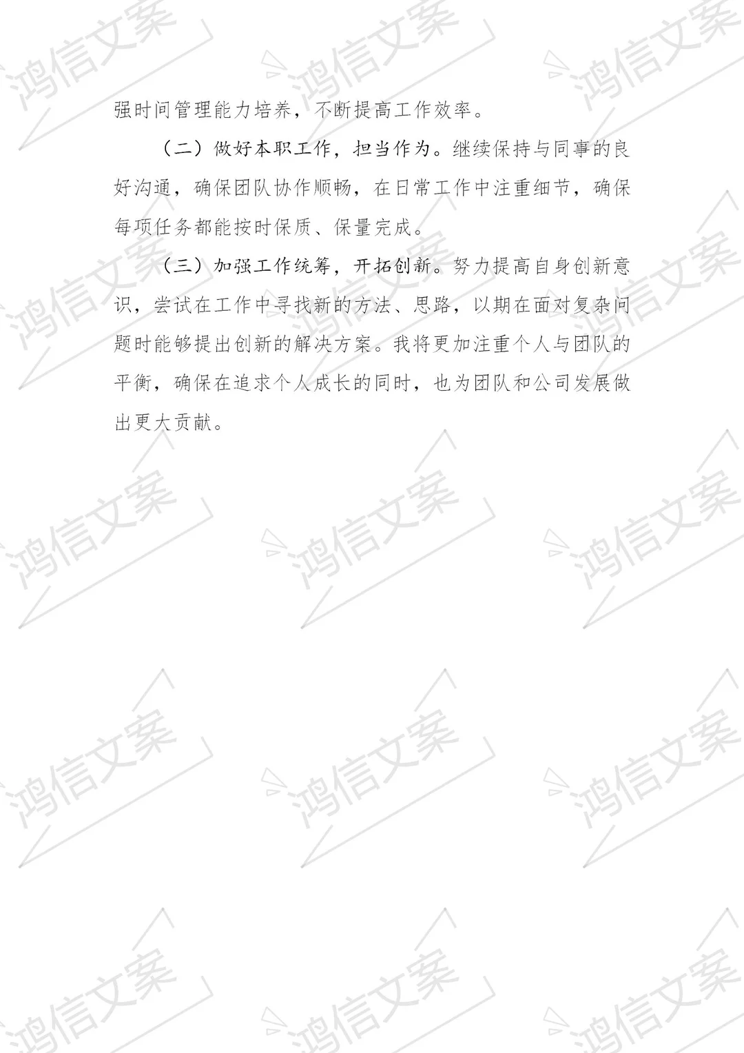 2025年上半年个人工作总结