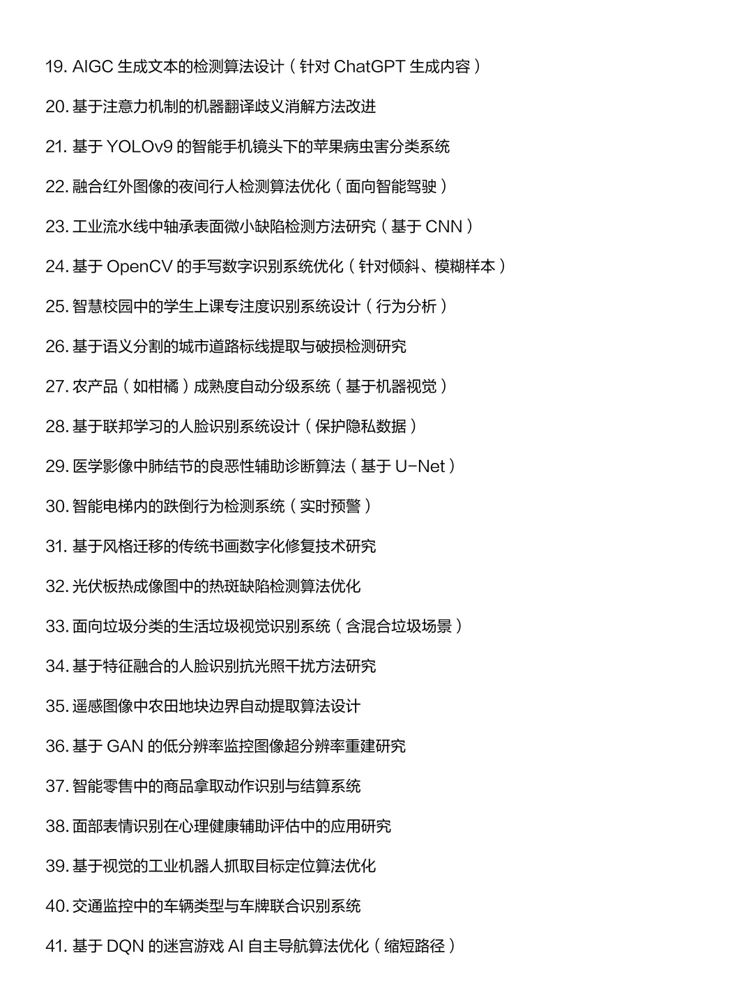 拜托??人工智能的宝子们一定要刷到啊
