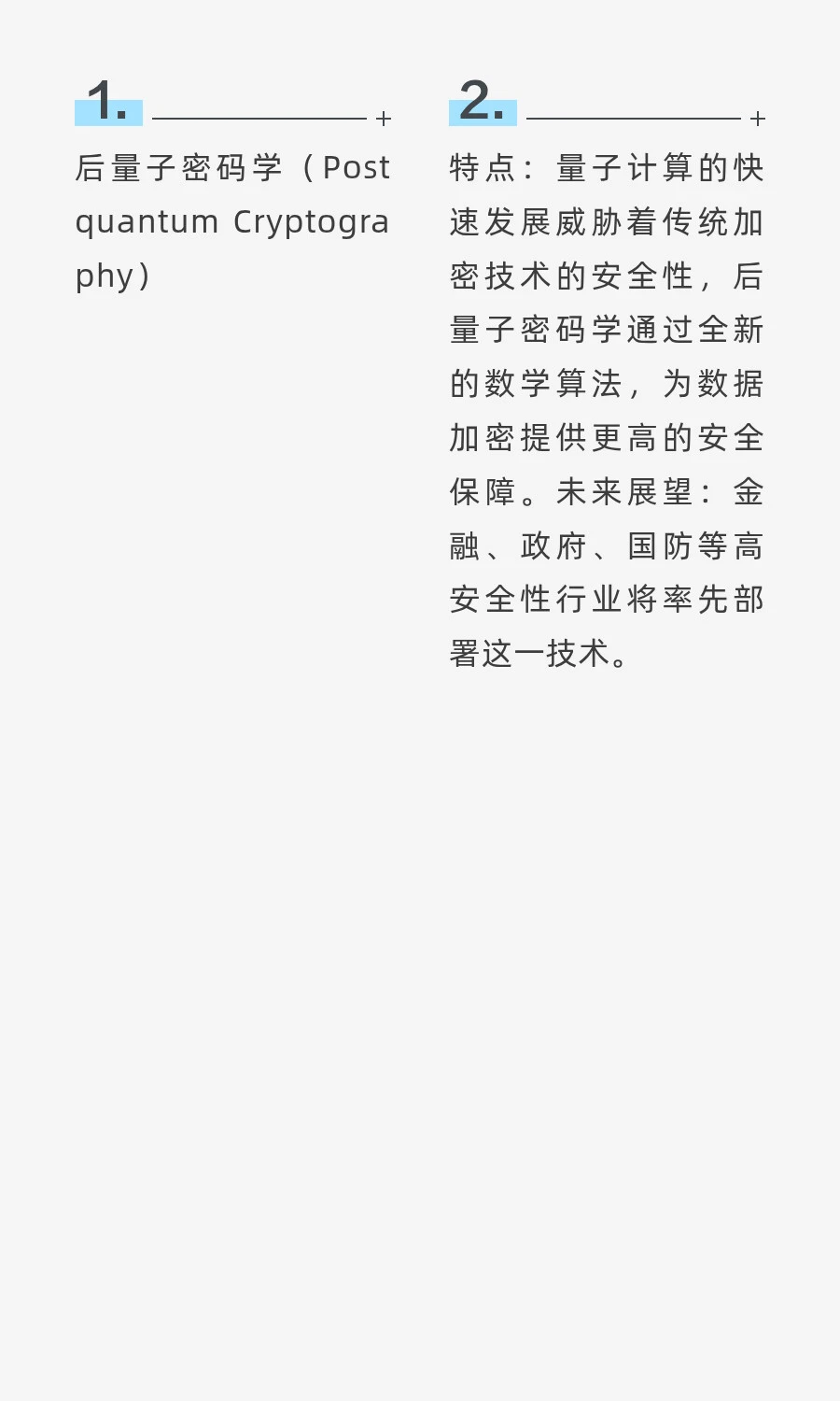 2025年全球科技发展20大重要趋势