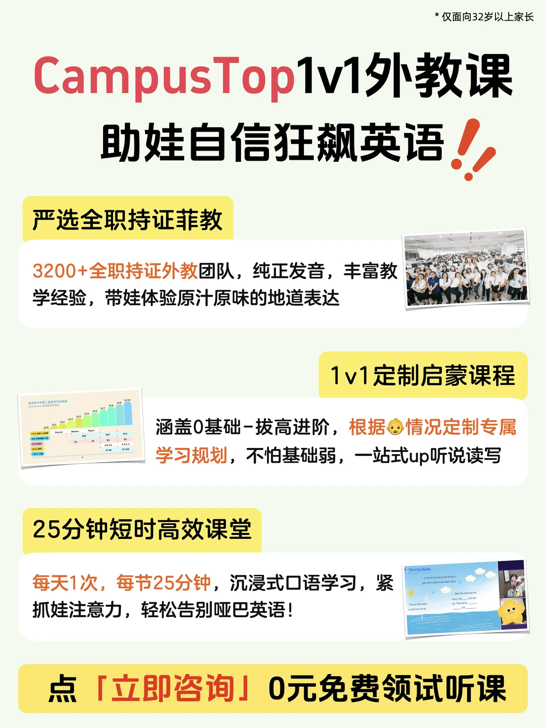 超超适合中国娃的外教课！3个月口语自由