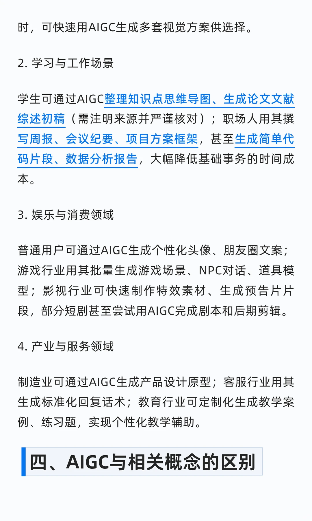揭开AI的秘密