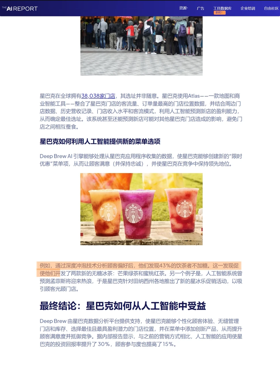 做零售不懂这套AI逻辑,就升级不了商业认知
