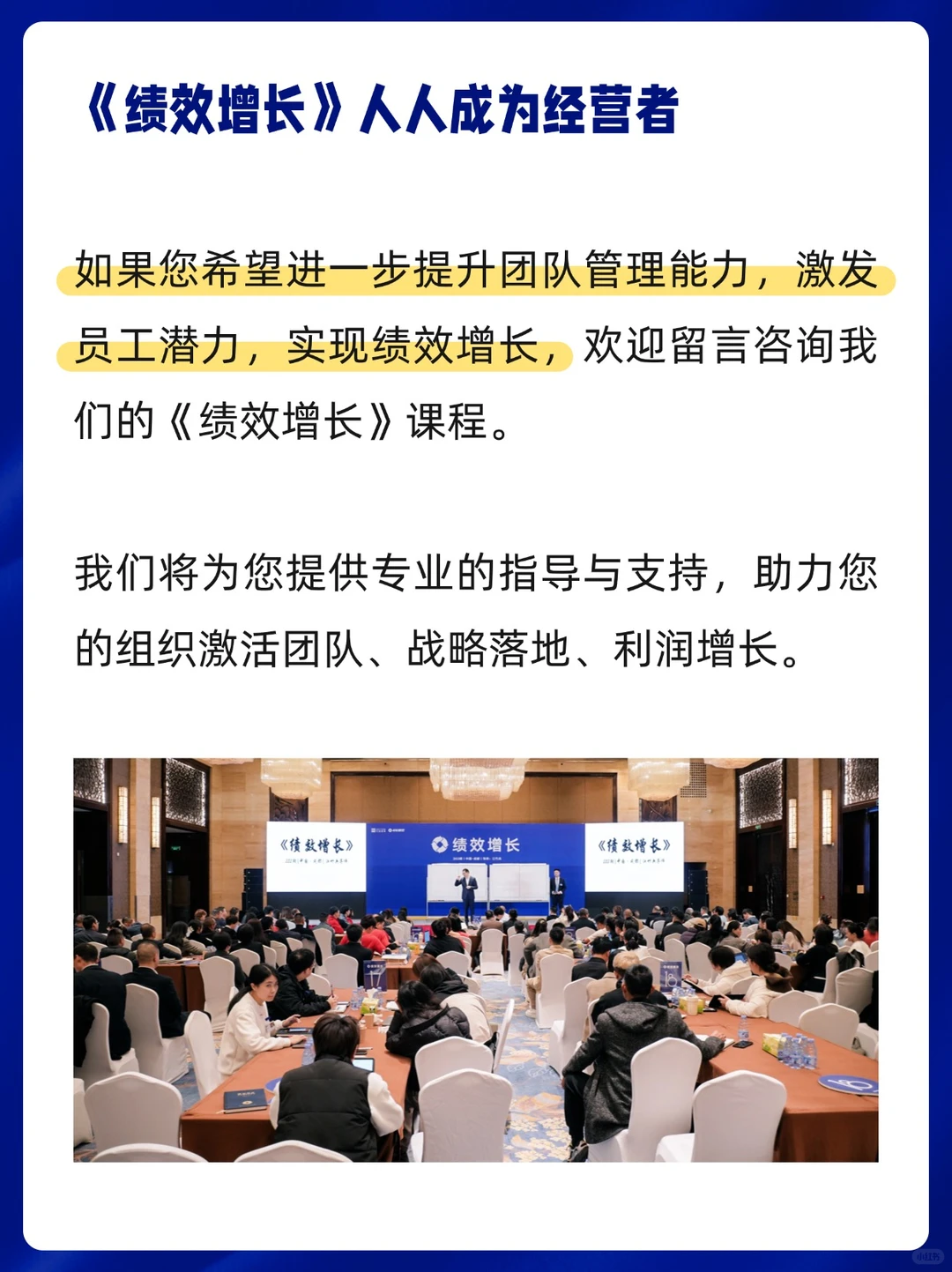 员工犯错，首先是管理者的责任