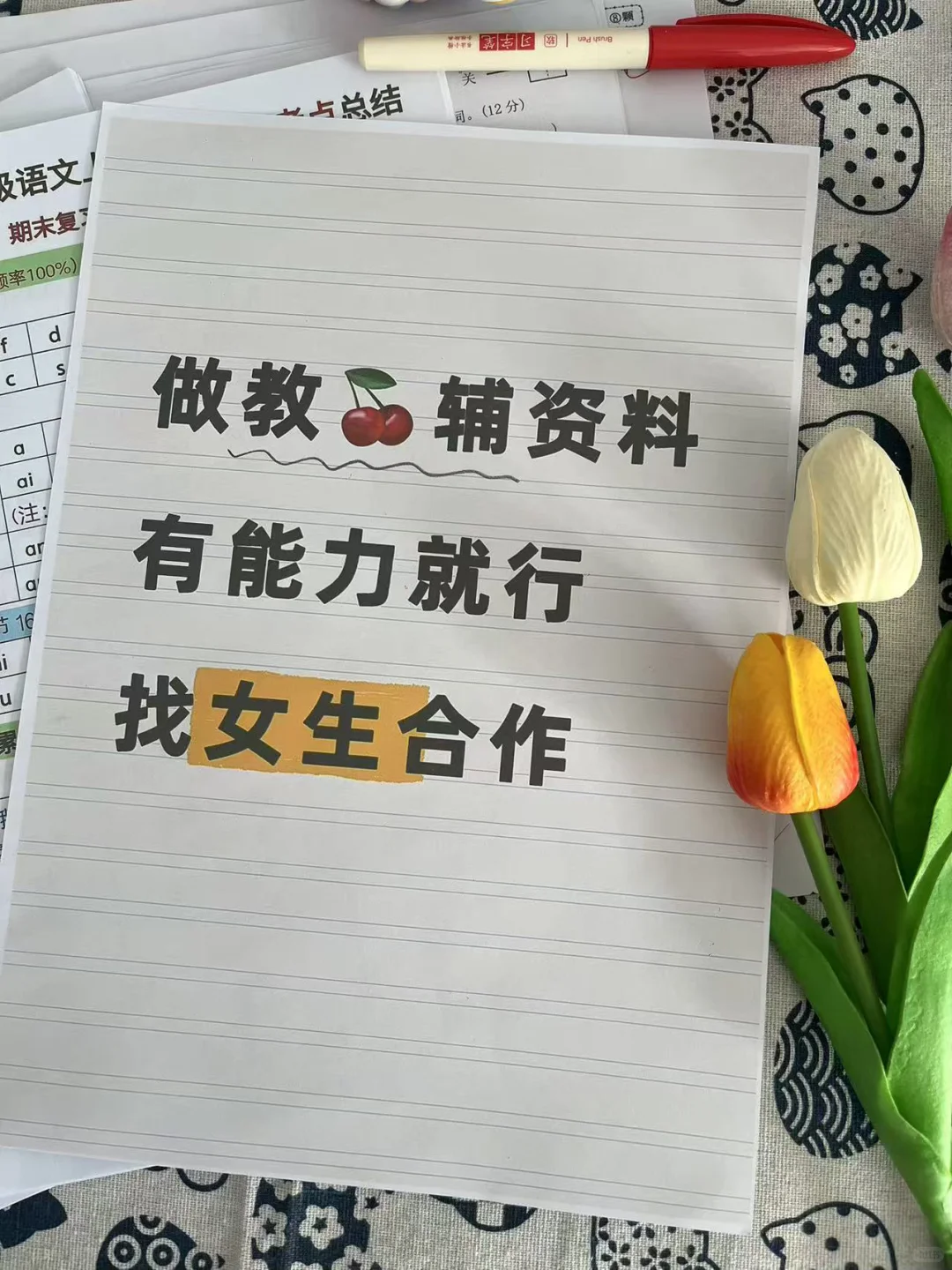 悟了❗️我好像参透了小学教辅的底层逻辑?