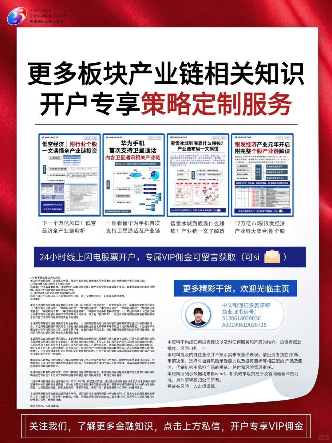 2026A股市场展望|投资机会到底在哪里?