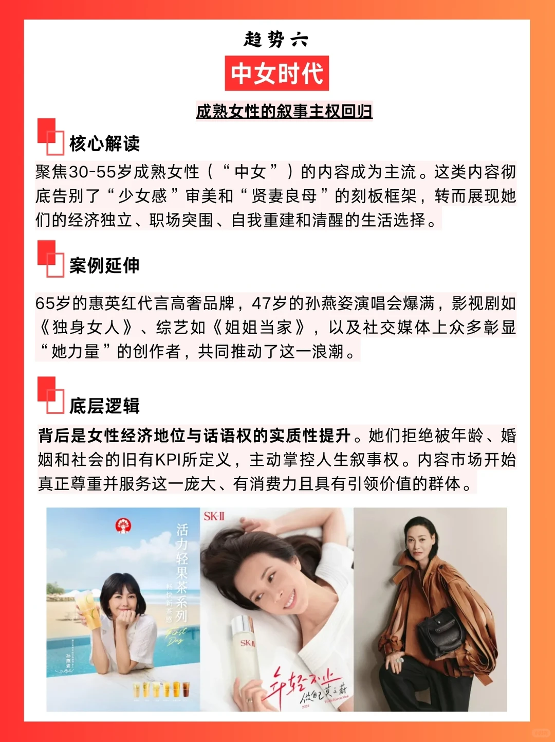 年终盘点|2025年十大内容趋势深度拆解