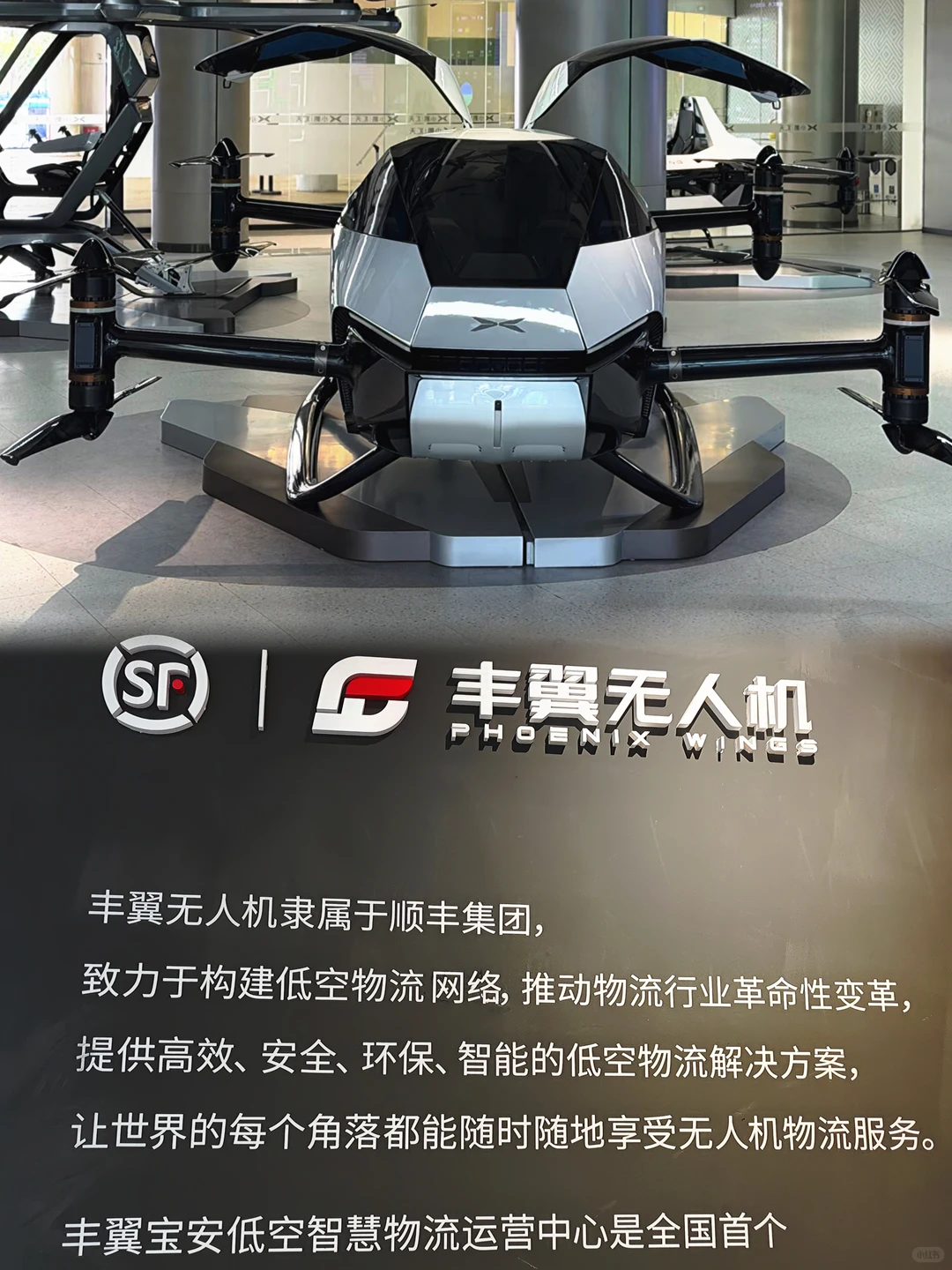 低空经济核心三站,参访就该这么看