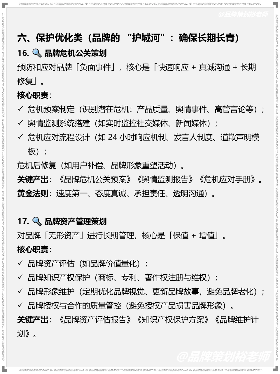 品牌策划到底策划什么？