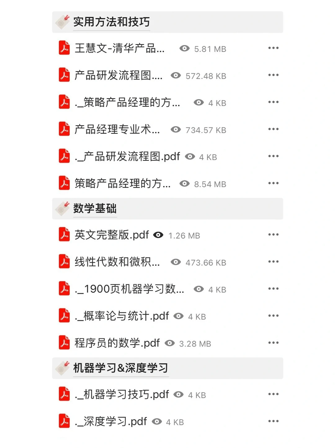超干干货|最全整理产品经理自学知识体系!