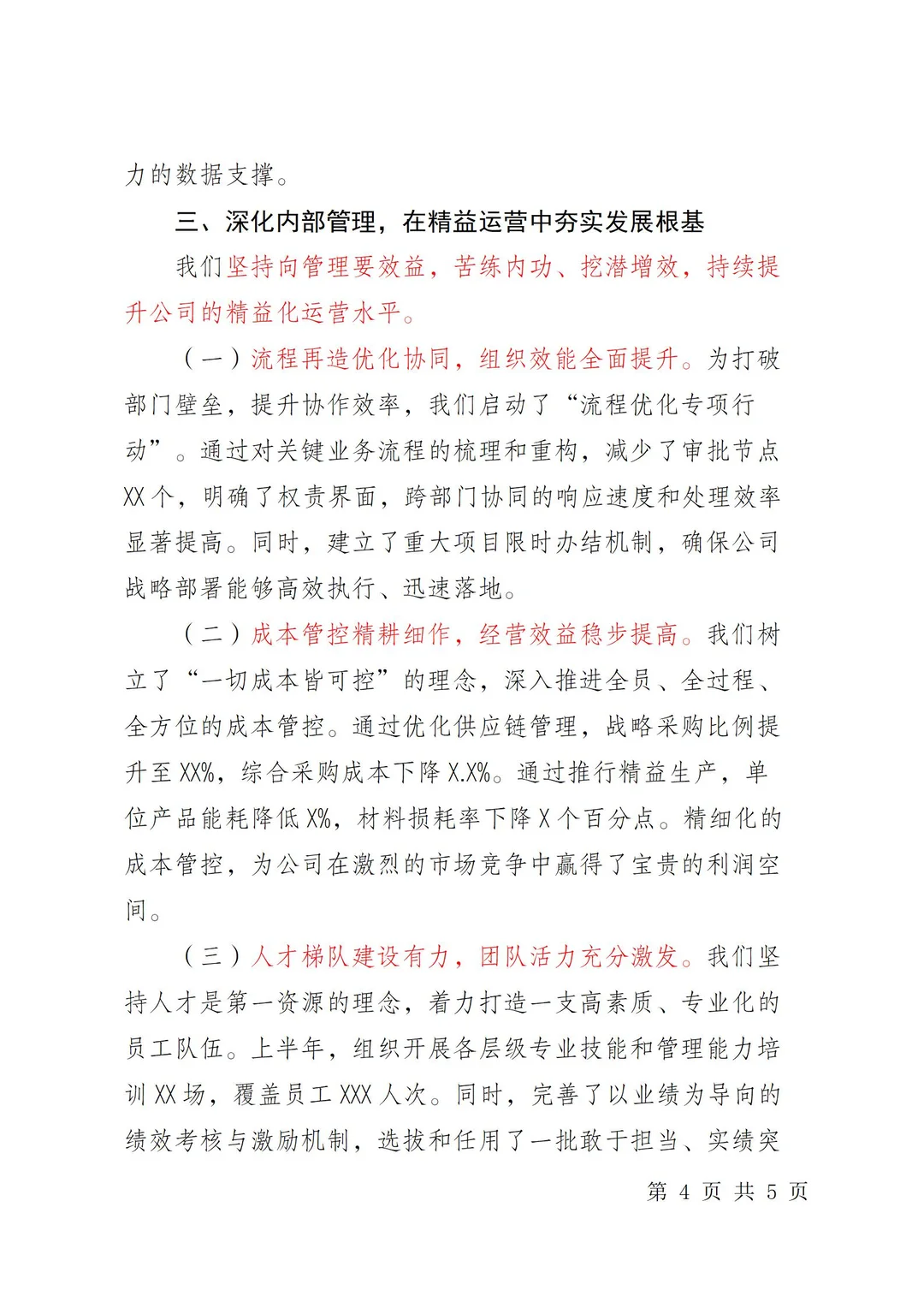 2025年中总结，又是一组精彩标题！