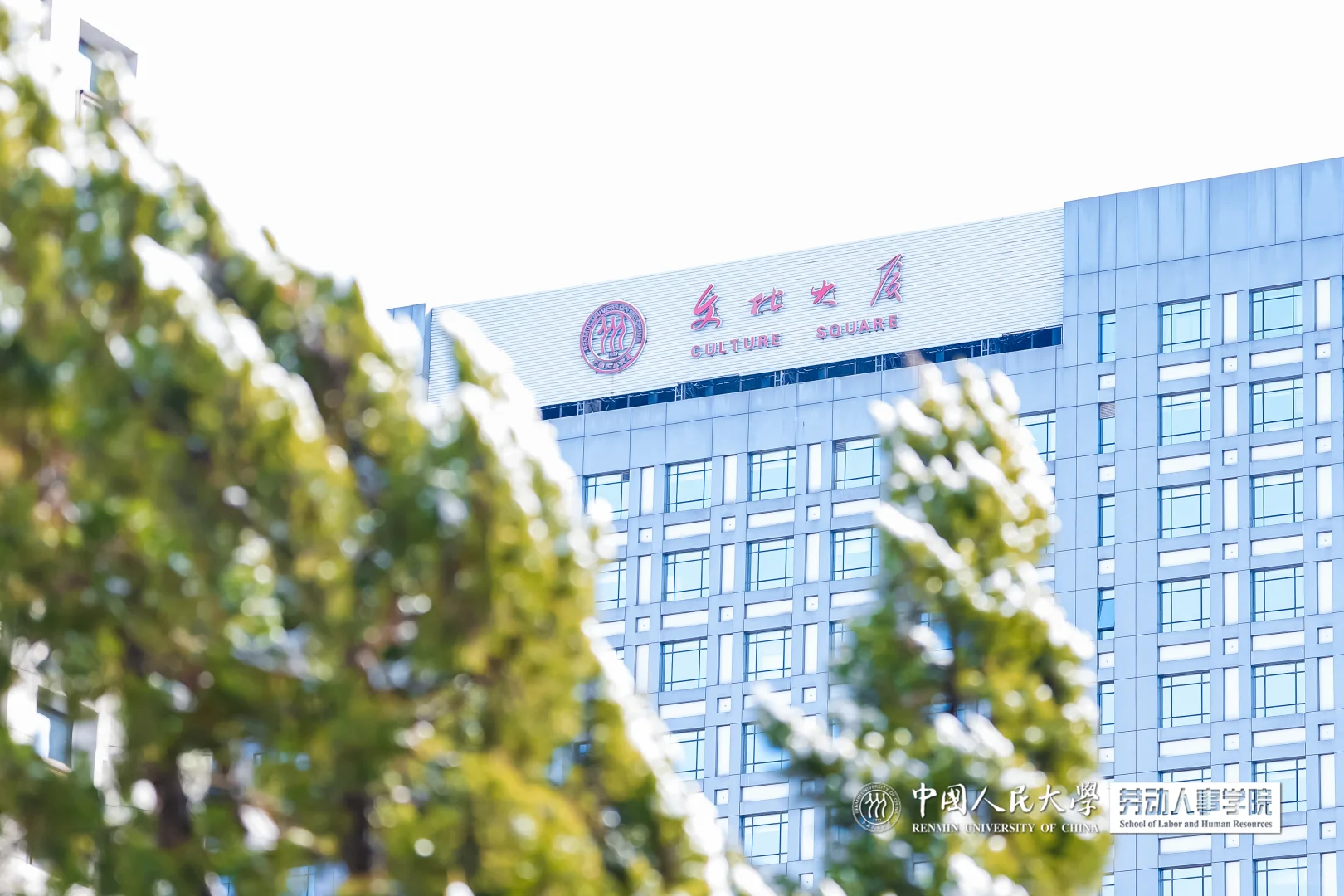 中国人力资源管理新年报告会精彩瞬间