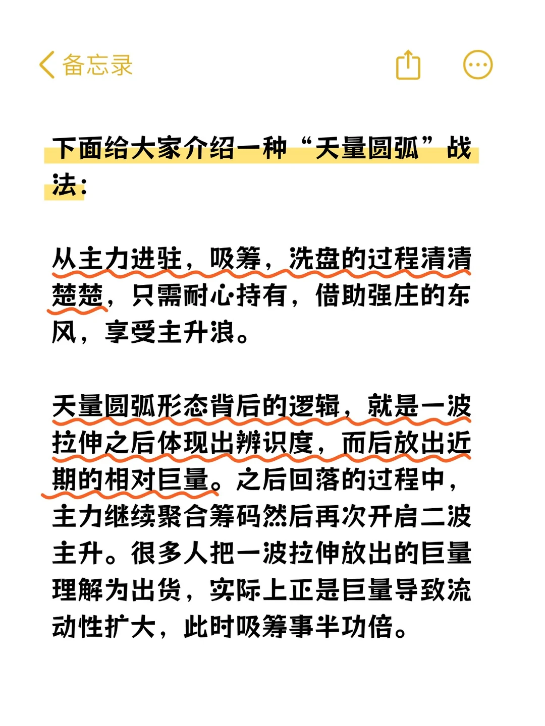 炒股十七载，能从股市赚钱的只有这一种人