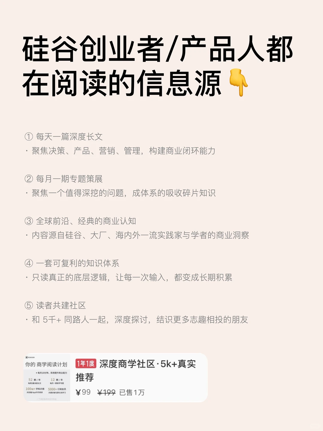 在职场,要有自己的商业底层逻辑