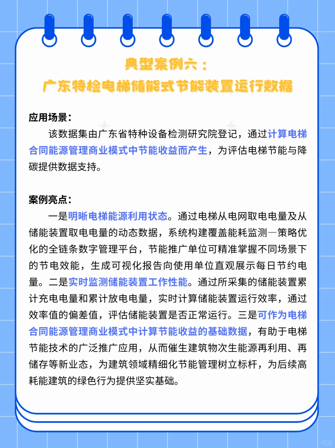 广东发布2024年度数据知识产权十大典型案例