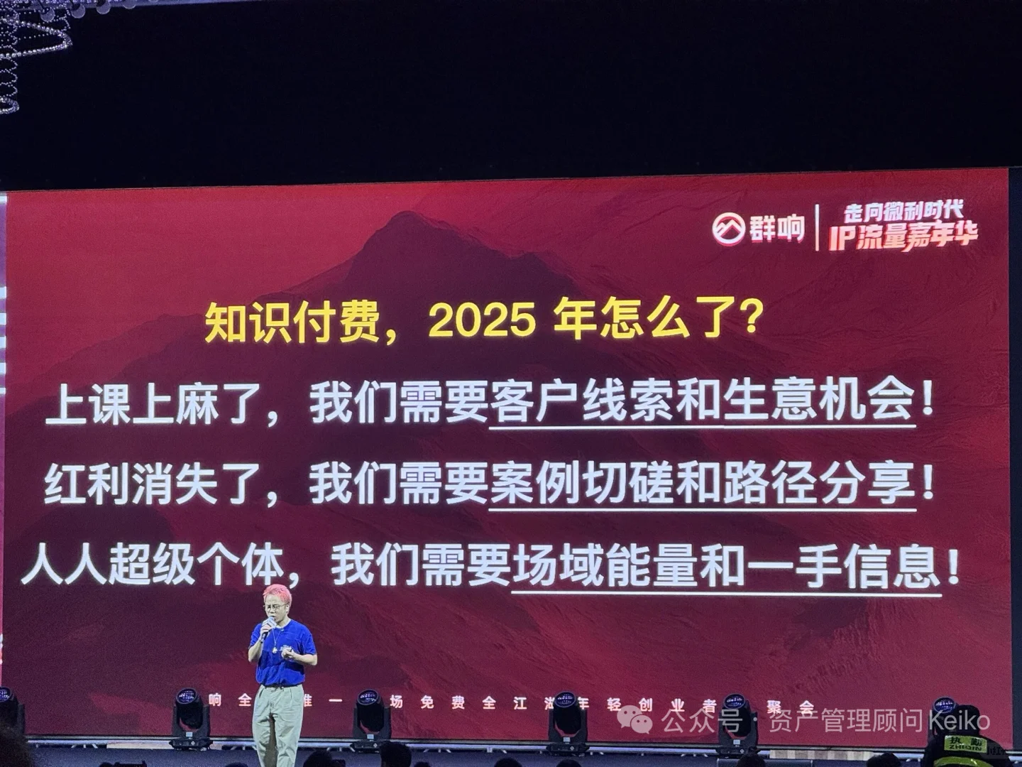 这两天去深圳IP流量课的13点真实感受