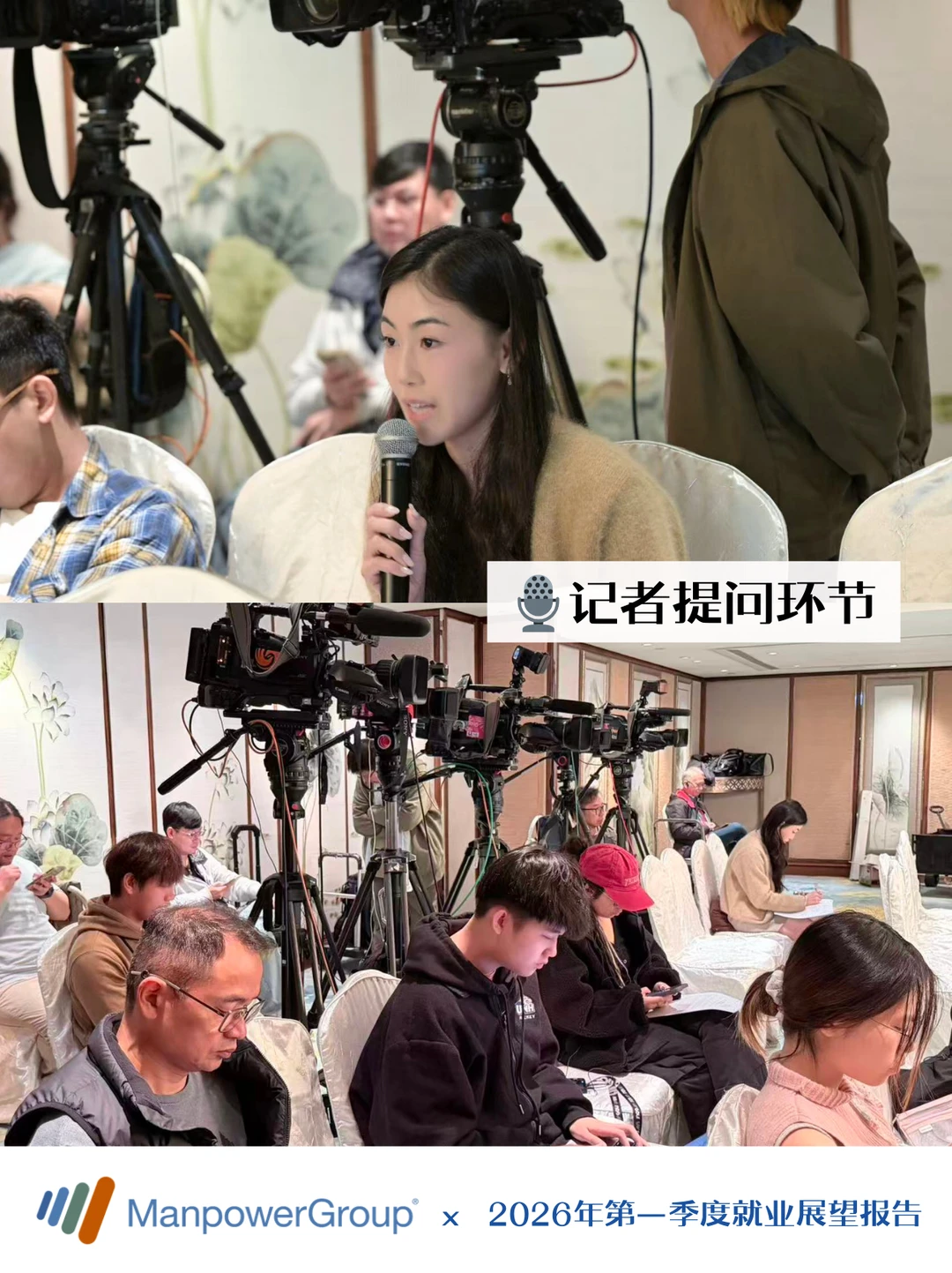 想知明年职场走向?2026就业展望调查大揭秘