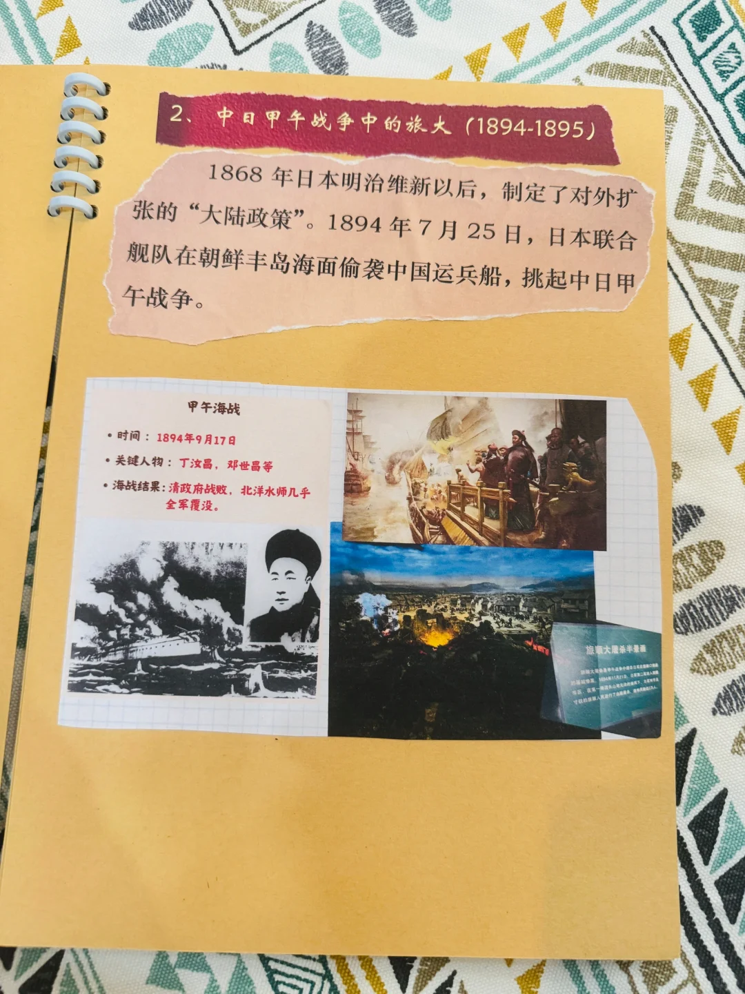 走进大连——红色教育实践报告