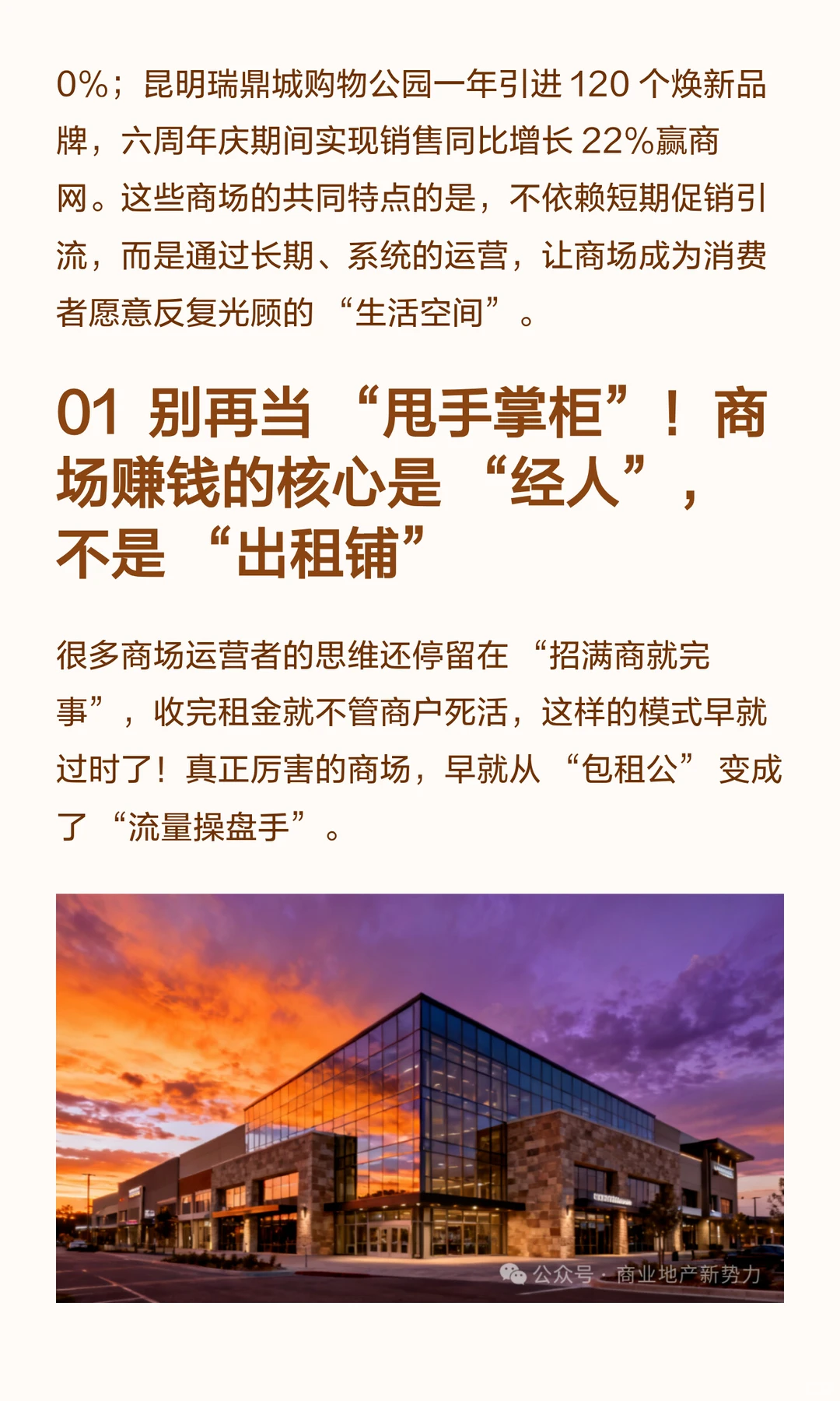 ?9年客流翻倍!实体店必学的5个狠招!