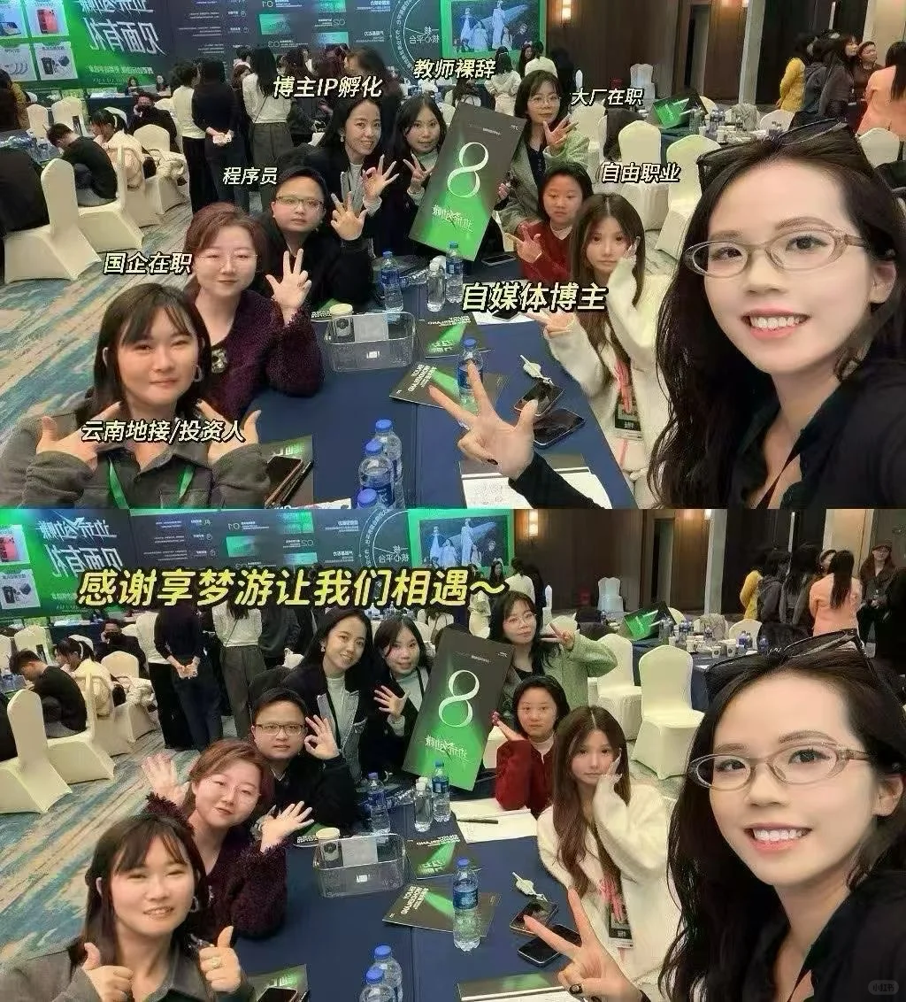 以为是被收割的韭菜却不想是
