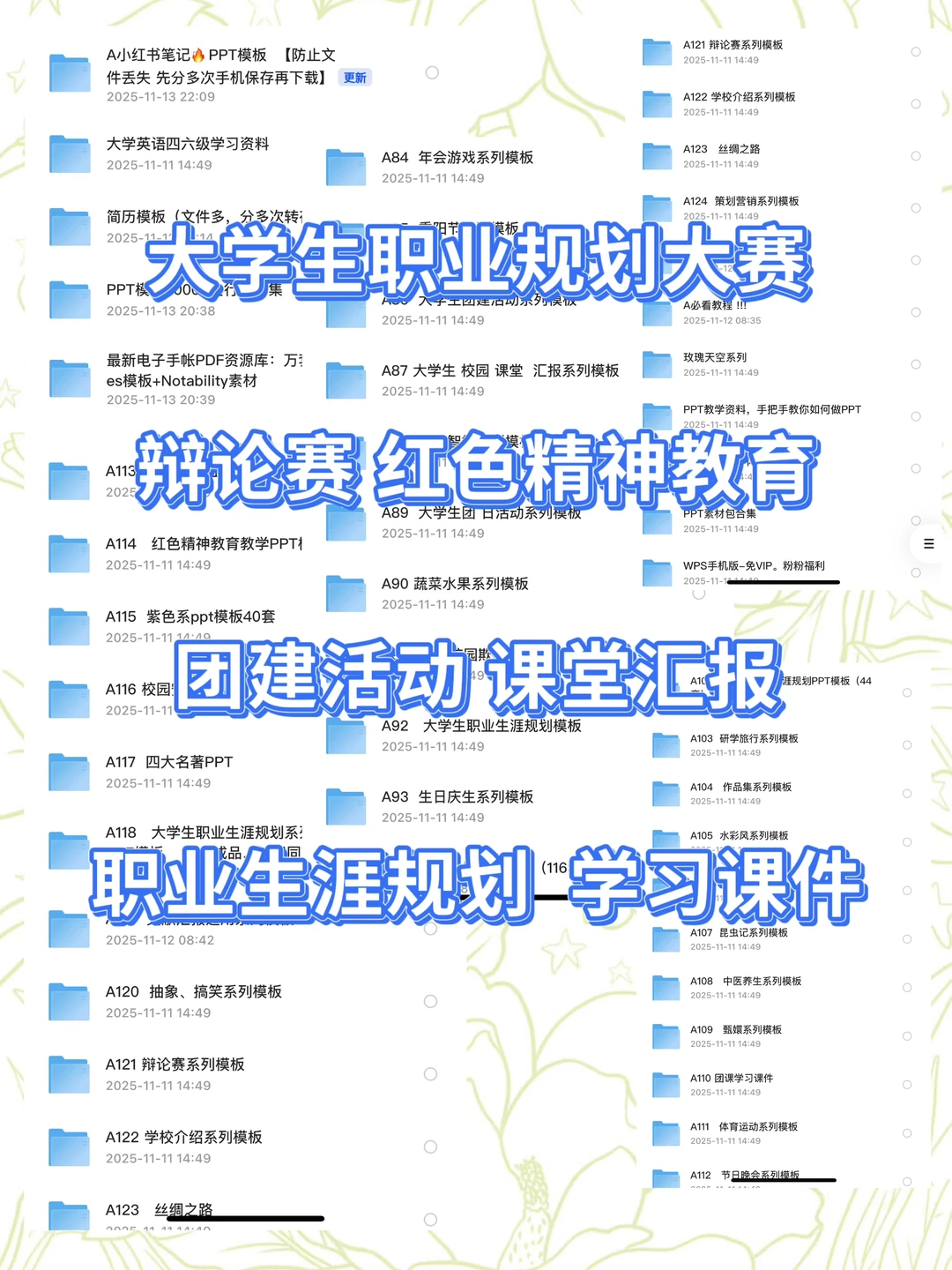 ?2025年终汇报封神模板 新手狂喜 喜欢自取