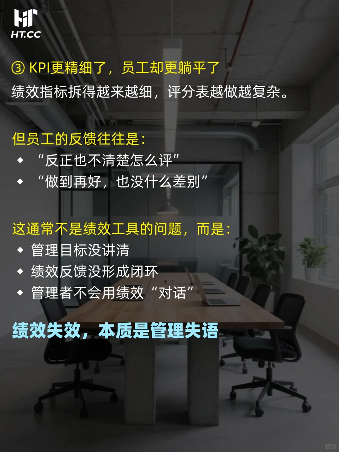 90%的企业管理升级，其实一开始就走错了