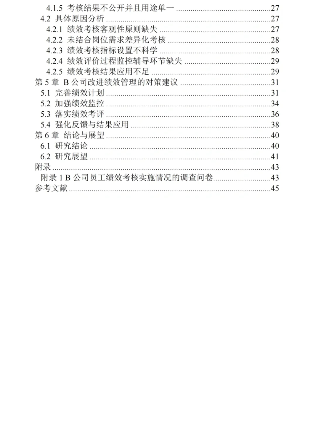 发现了毕业论文现状调查和分析的秘密㊙️