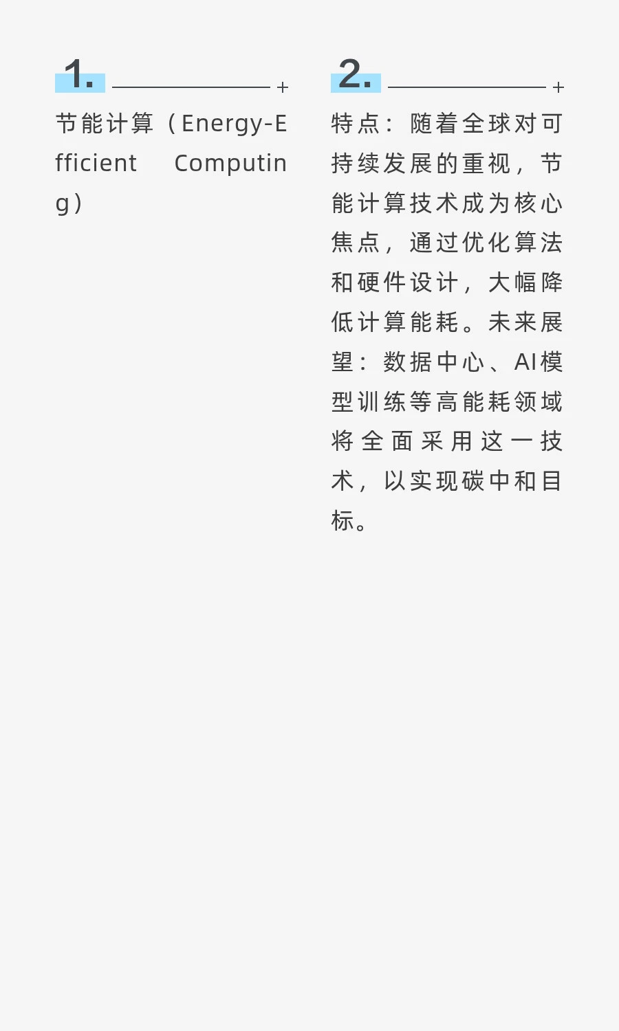 2025年全球科技发展20大重要趋势