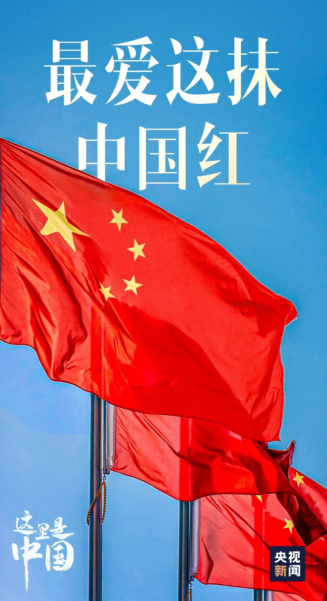 中国成立75年来的发展(总结下篇)