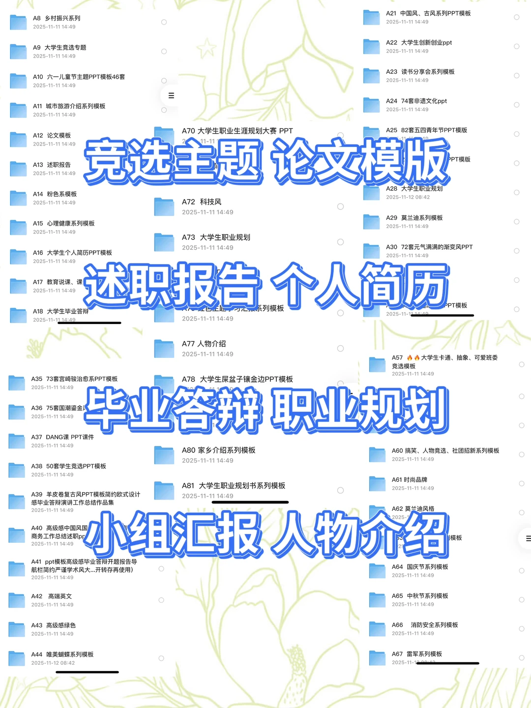 ?2025年终汇报封神模板 新手狂喜 喜欢自取