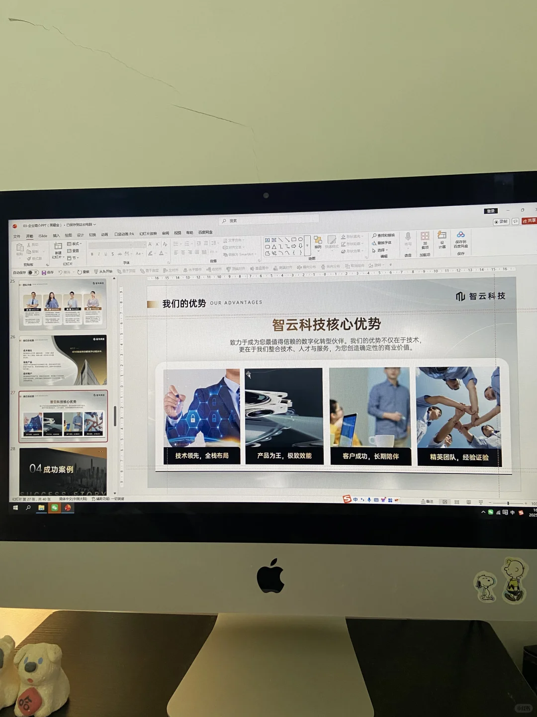 品牌策划ppt模板:3步搞定专业方案