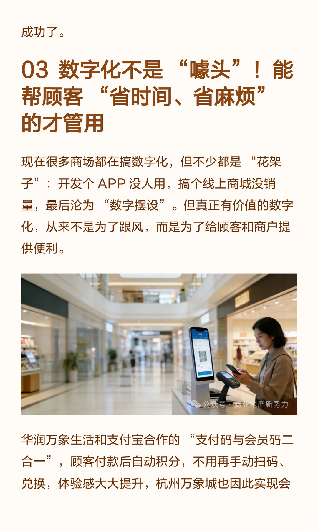 ?9年客流翻倍!实体店必学的5个狠招!