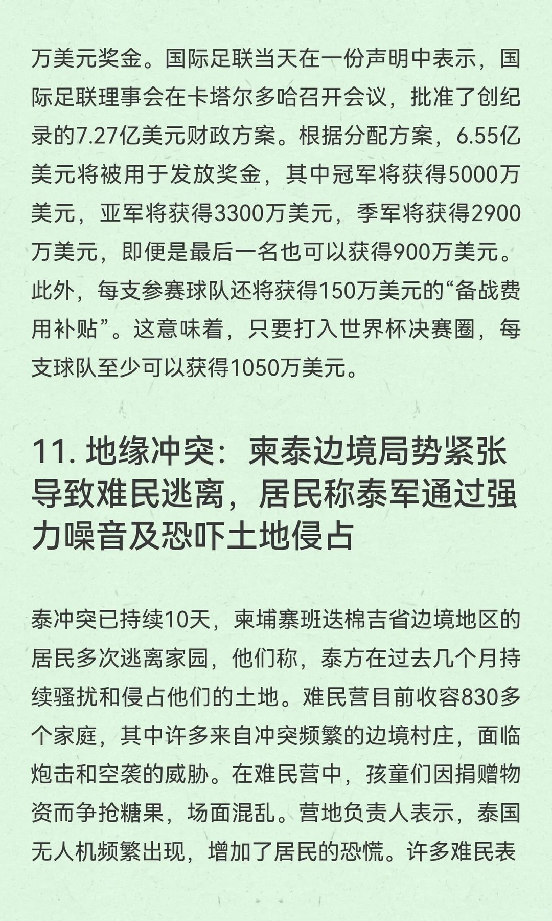 今日信息差｜12 ?️ 19 日