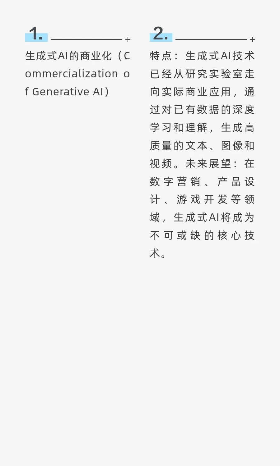 2025年全球科技发展20大重要趋势