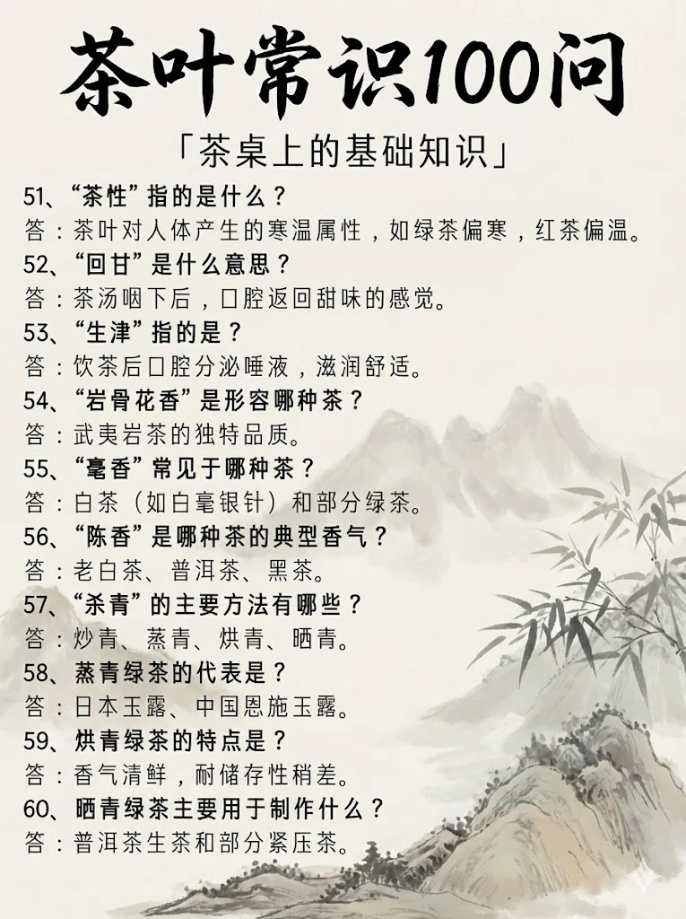 ?茶圈内的人收藏!茶行业百问百答~