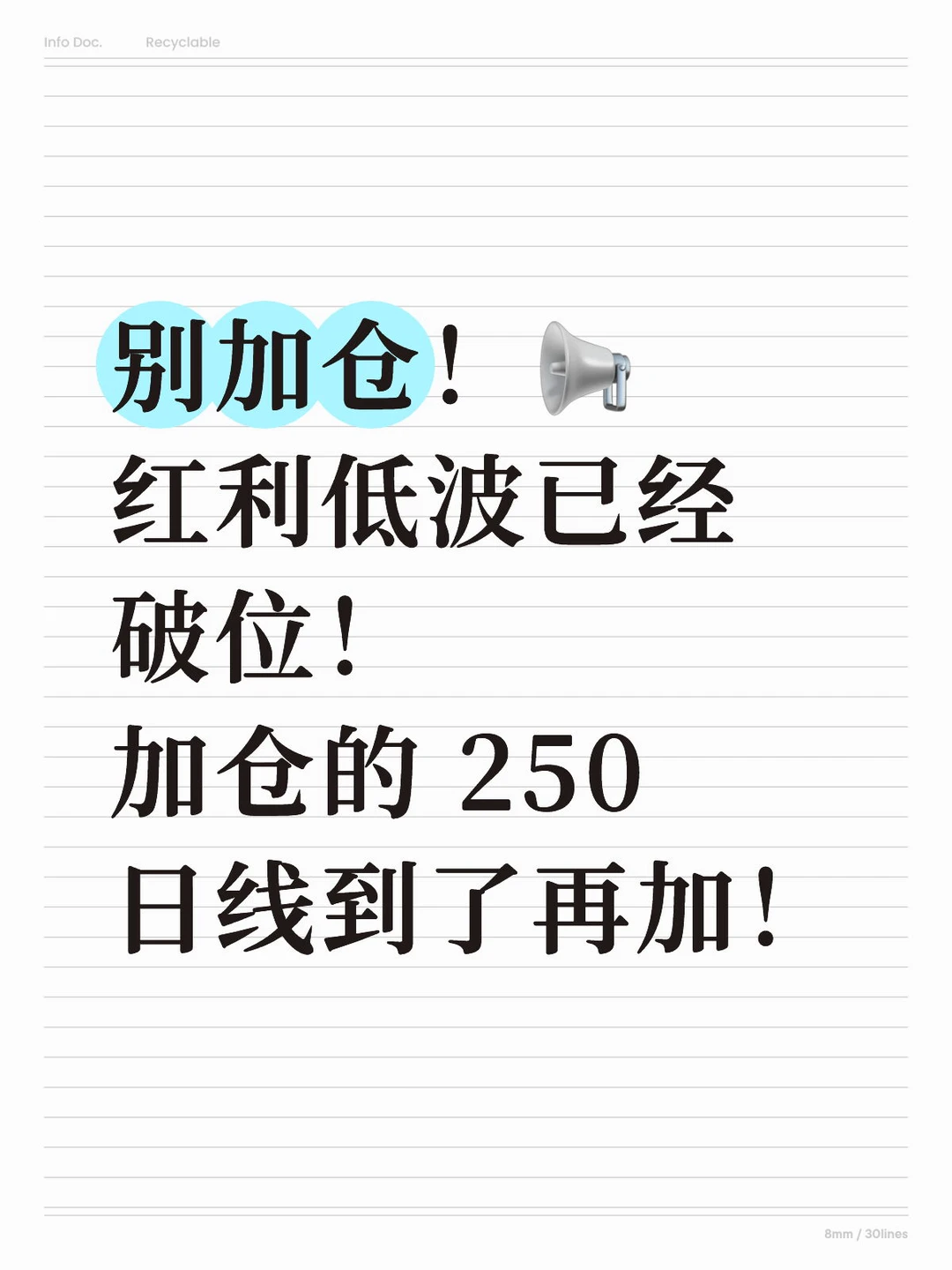 ?紧急提醒！红利低波破位了！别急加仓！